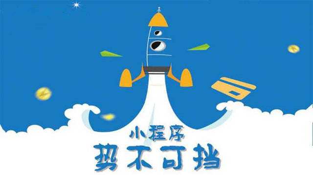 九龙坡微信小程序开发如何助力传统零售商突破经营难题