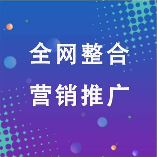 九龙坡企业网络推广老是没有客户的原因是什么呢