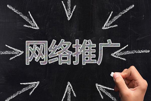 九龙坡网络推广公司介绍几个企业软文推广的发布平台